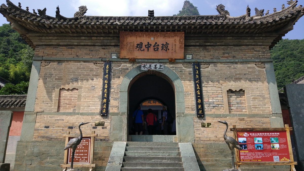 湖北十堰 武當山瓊台中觀